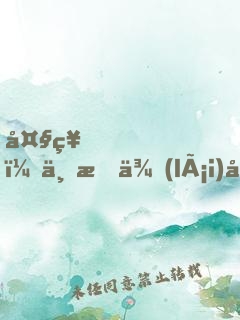 大神，不服來(lái)單挑